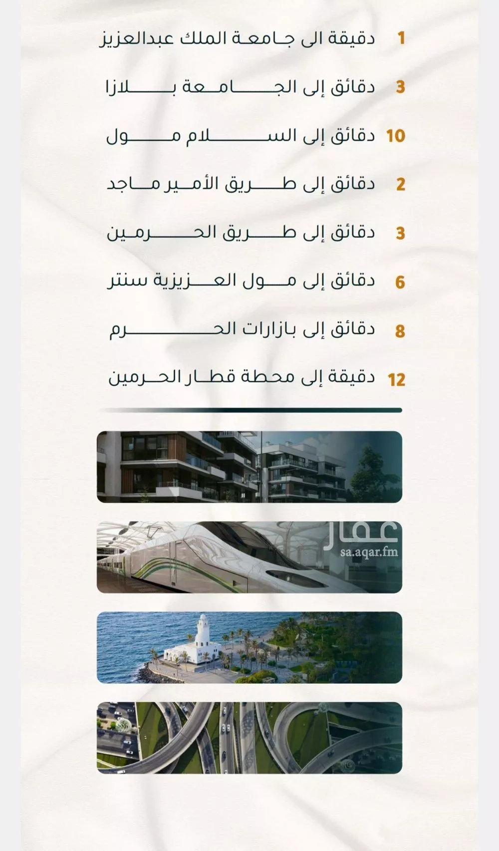 شقة للبيع في شارع الاسود, حي الثغر, مدينة جدة, منطقة مكة المكرمة 1 صورة