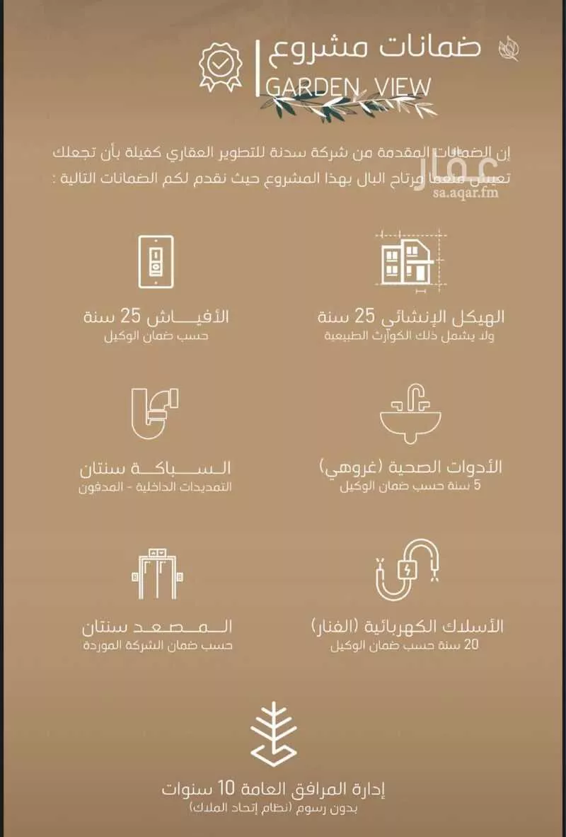 شقة للبيع في شارع البثنة, حي الفيحاء, مدينة جدة, منطقة مكة المكرمة 1 صورة