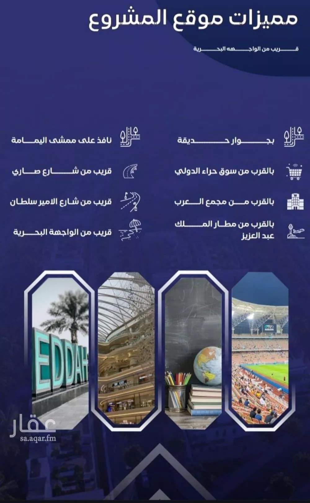 شقة للبيع في شارع مواكب النصر, حي السلامة, مدينة جدة, منطقة مكة المكرمة 1 صورة