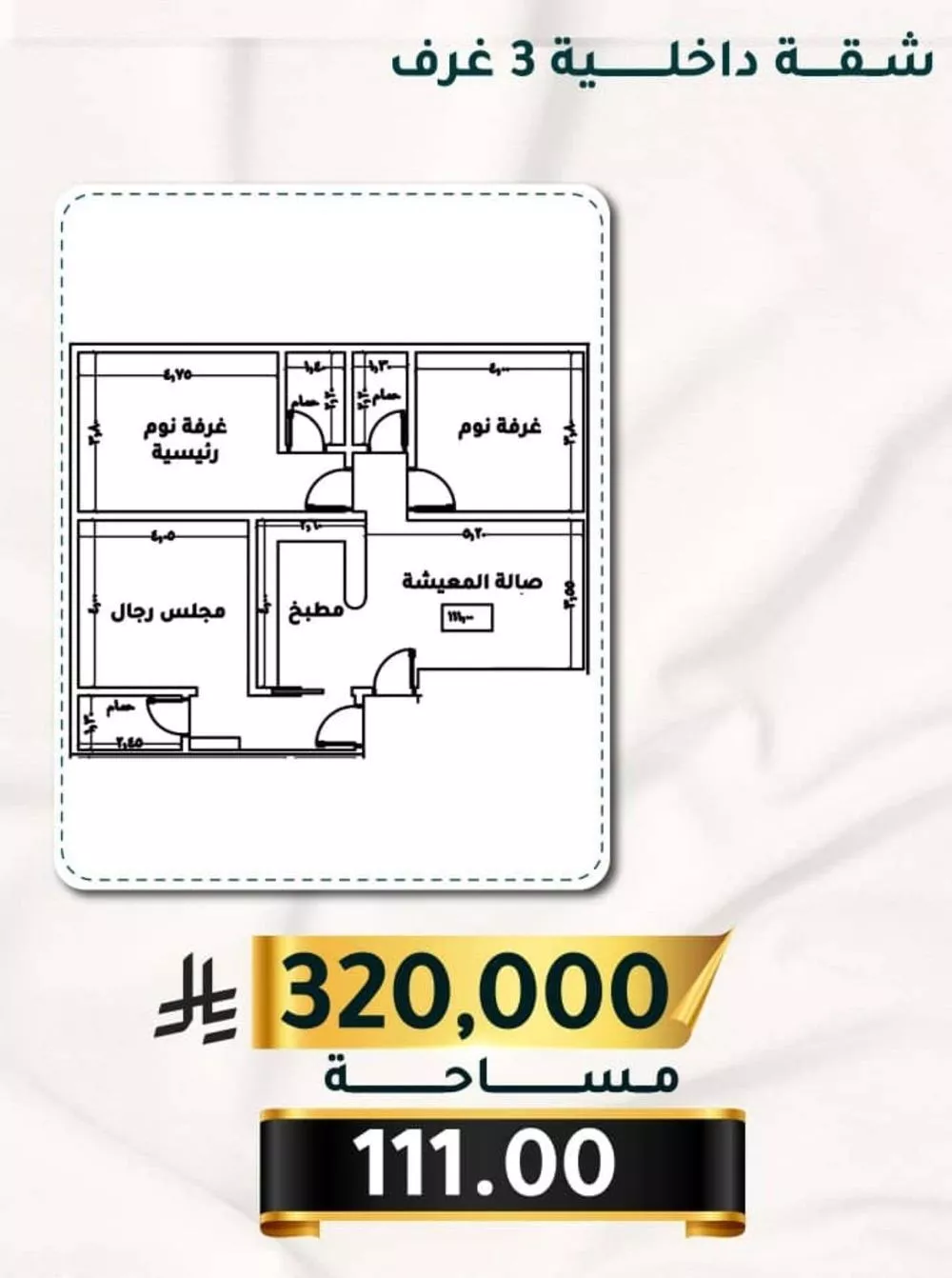 شقة للبيع في شارع الاسود, حي الثغر, مدينة جدة, منطقة مكة المكرمة 1 صورة