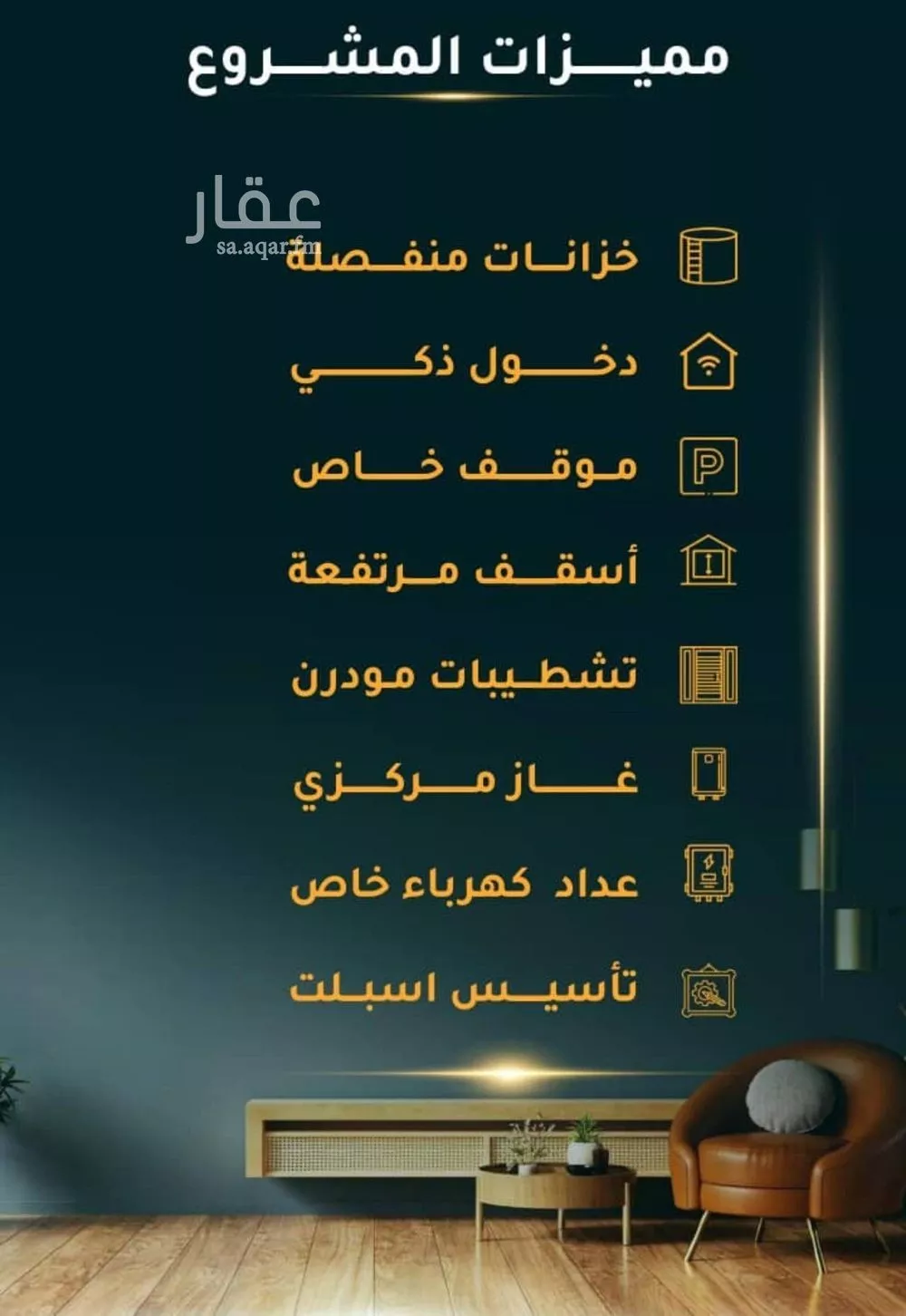 شقة للبيع في شارع الاسود, حي الثغر, مدينة جدة, منطقة مكة المكرمة 1 صورة