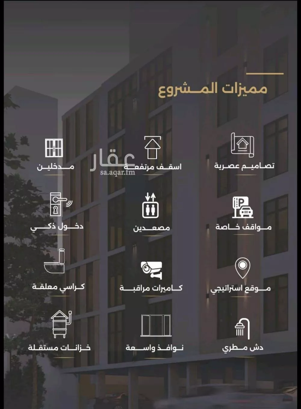 شقة للبيع في شارع الناصر بن الأحمر, حي الصفاء, مدينة جدة, منطقة مكة المكرمة 1 صورة