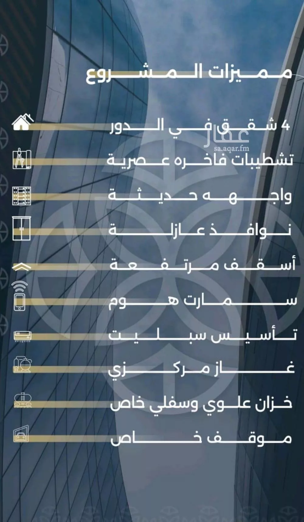 شقة للبيع في شارع بحر الجود, حي السلامة, مدينة جدة, منطقة مكة المكرمة 1 صورة