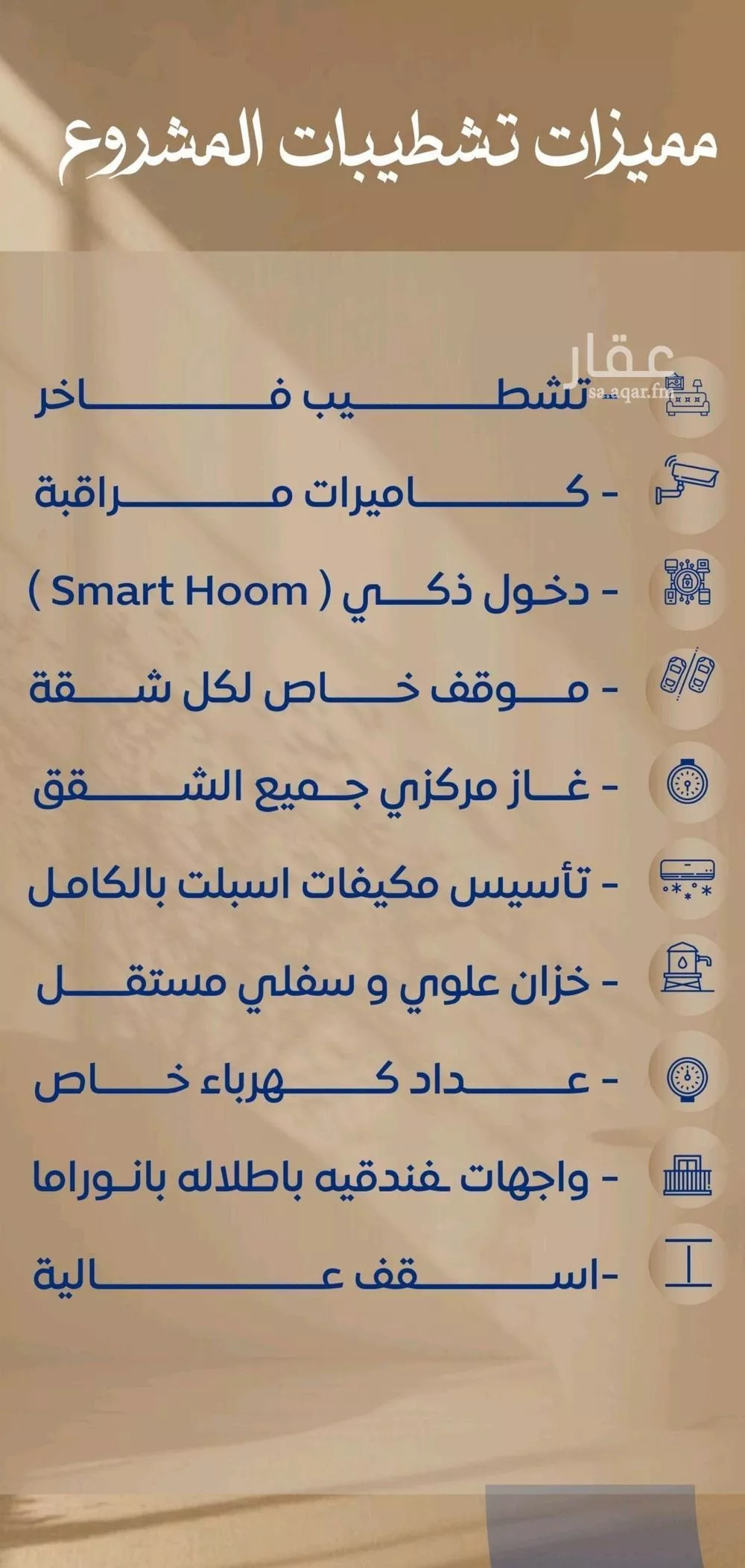 شقة للبيع في شارع ابن نجيم, حي الصواري, مدينة جدة, منطقة مكة المكرمة 1 صورة