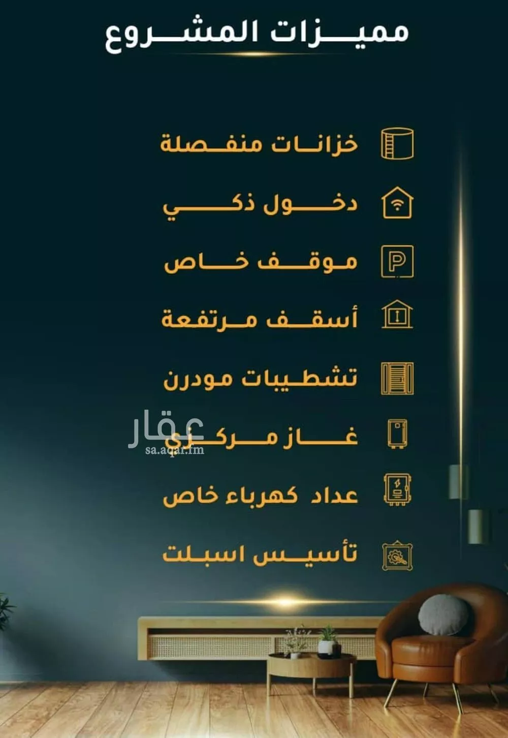 شقة للبيع في شارع الاسود, حي الثغر, مدينة جدة, منطقة مكة المكرمة 1 صورة