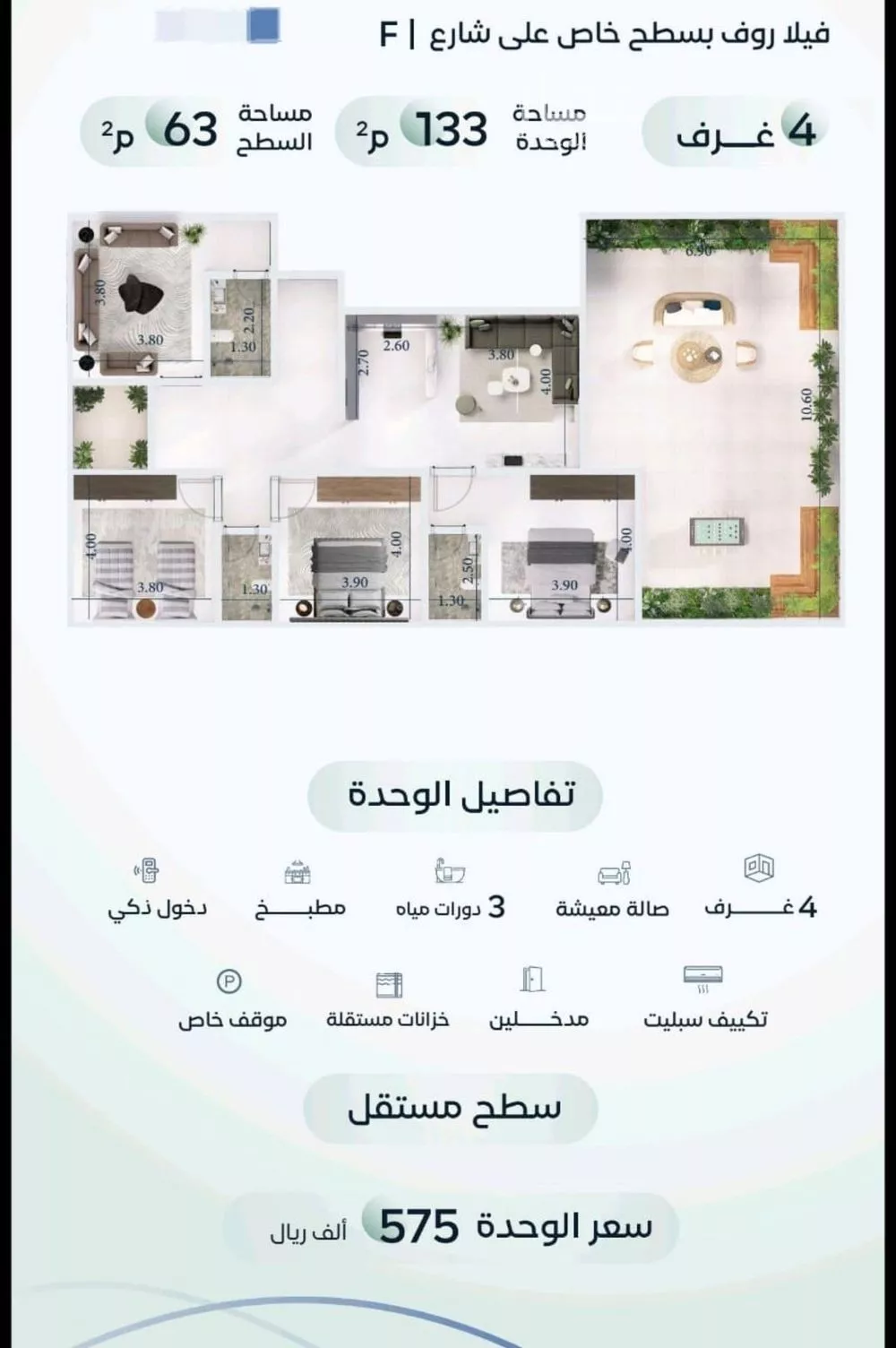 شقة للبيع في شارع جبل طارق, حي مشرفة, مدينة جدة, منطقة مكة المكرمة 1 صورة