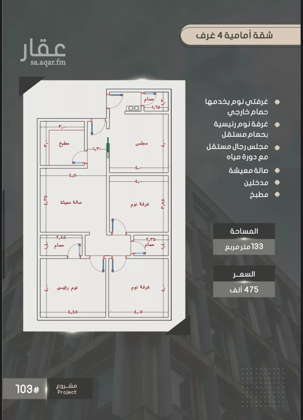 شقة للبيع في شارع إبراهيم بن فتوح العقيلي, حي الصواري, مدينة جدة, منطقة مكة المكرمة 1 صورة