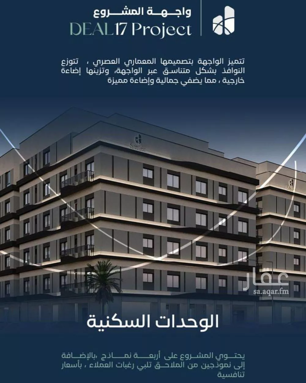 شقة للبيع في شارع جبل طارق, حي مشرفة, مدينة جدة, منطقة مكة المكرمة 1 صورة