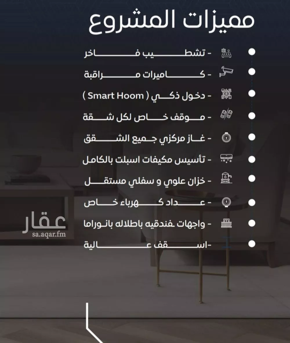 شقة للبيع في شارع عرابه ابن شماخ, حي النزهة, مدينة جدة, منطقة مكة المكرمة 1 صورة