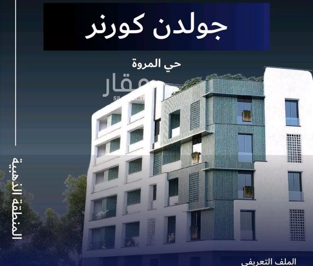 شقة للبيع في شارع عمره النجاريه, حي المروة, مدينة جدة, منطقة مكة المكرمة 1 صورة