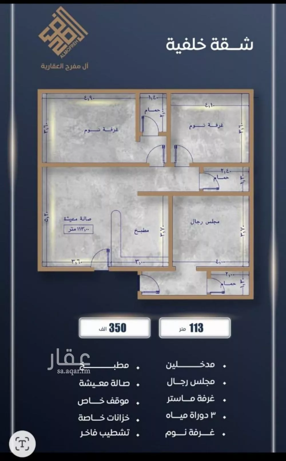 شقة للبيع في شارع ابن نجيم, حي الصواري, مدينة جدة, منطقة مكة المكرمة 1 صورة