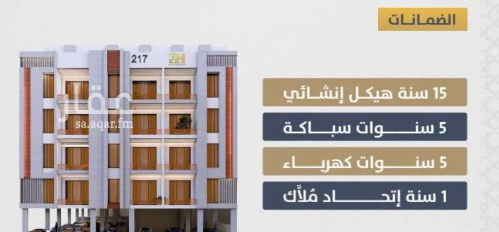 شقة للبيع في شارع احمد بن عيسي الغماري, حي الصواري, مدينة جدة, منطقة مكة المكرمة 1 صورة