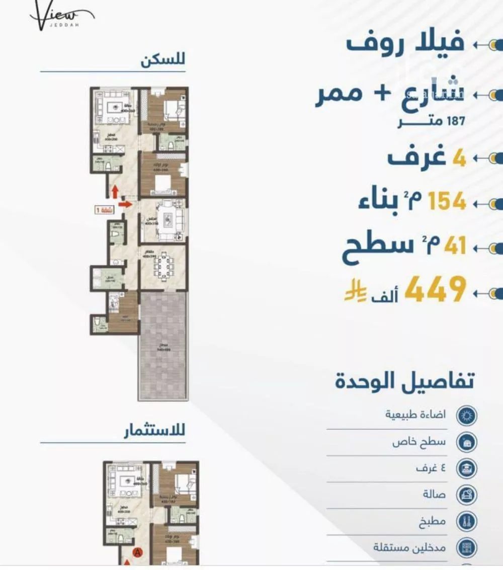 شقة للبيع في شارع الثامية, حي حكومي1, مدينة جدة, منطقة مكة المكرمة 1 صورة