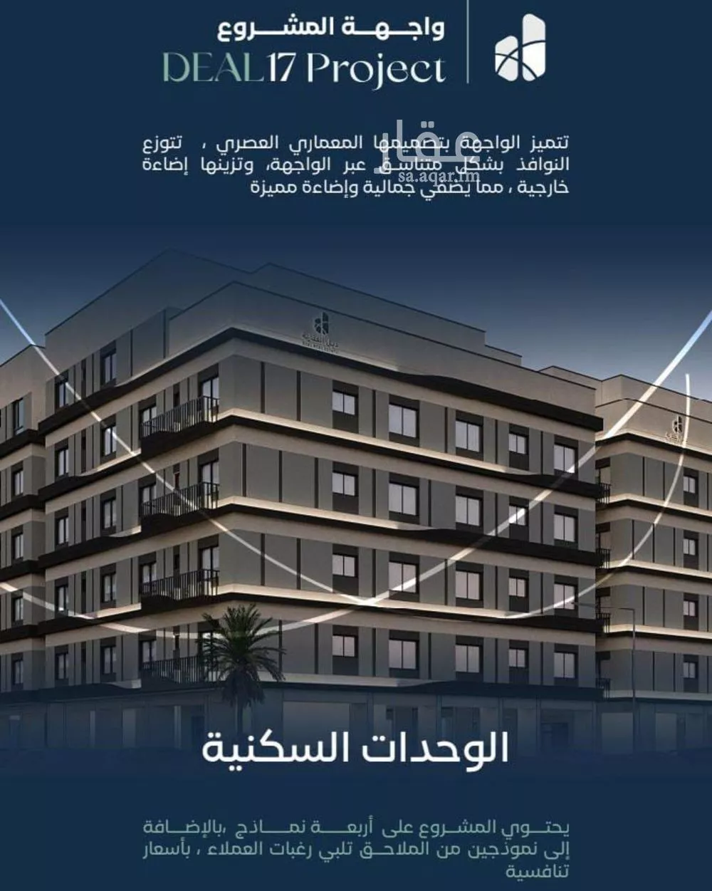 شقة للبيع في شارع جبل طارق, حي مشرفة, مدينة جدة, منطقة مكة المكرمة 1 صورة