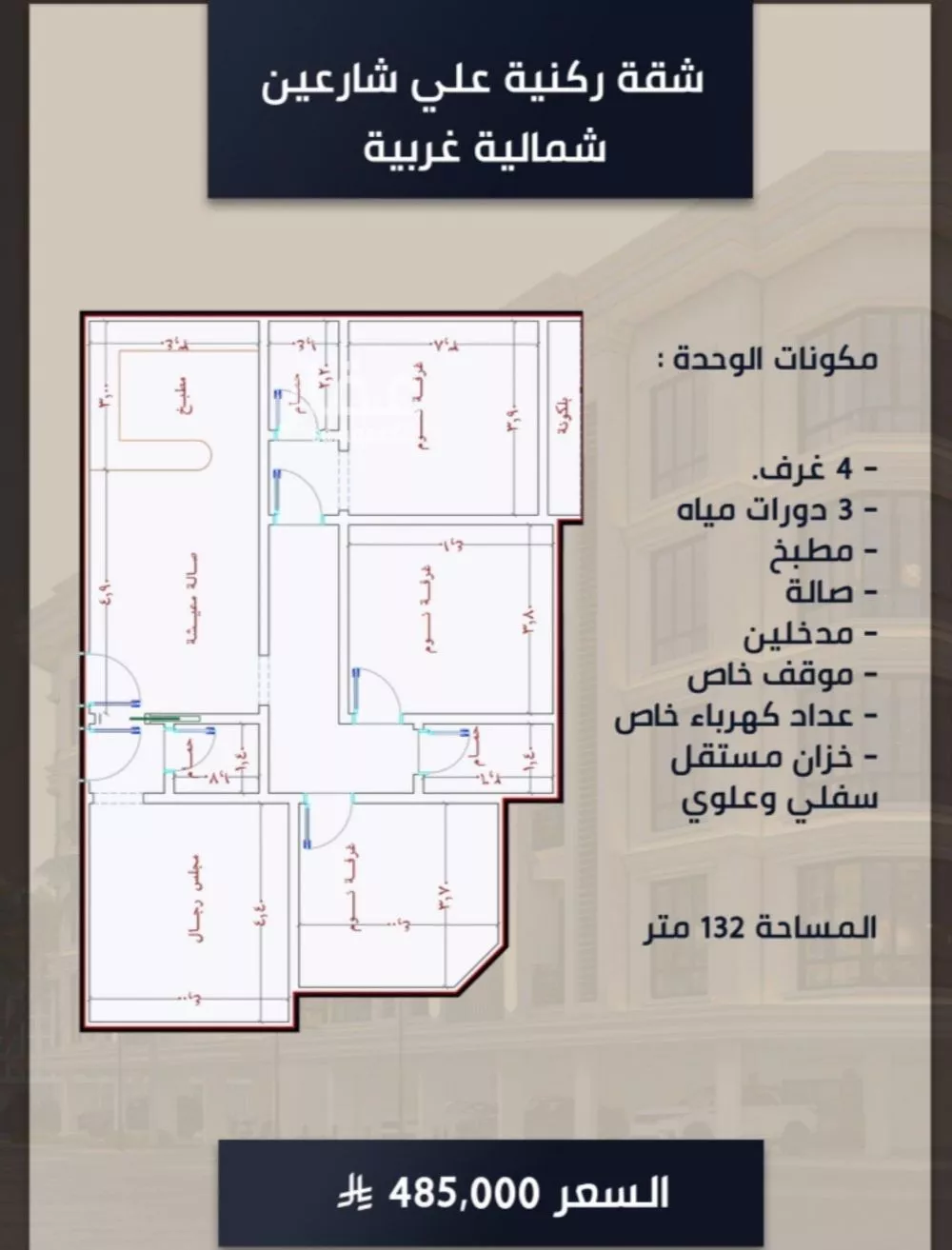 شقة للبيع في شارع الامير عبدالمجيد, حي الصواري, مدينة جدة, منطقة مكة المكرمة 1 صورة