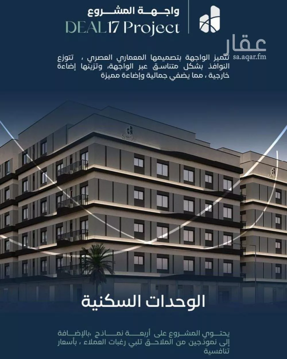 شقة للبيع في شارع جبل طارق, حي مشرفة, مدينة جدة, منطقة مكة المكرمة 1 صورة