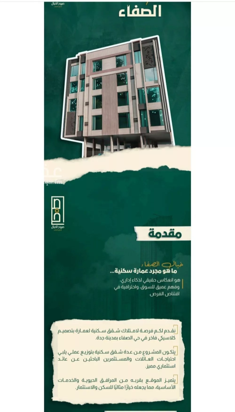 شقة للبيع في شارع العجاج, حي الصفاء, مدينة جدة, منطقة مكة المكرمة 1 صورة