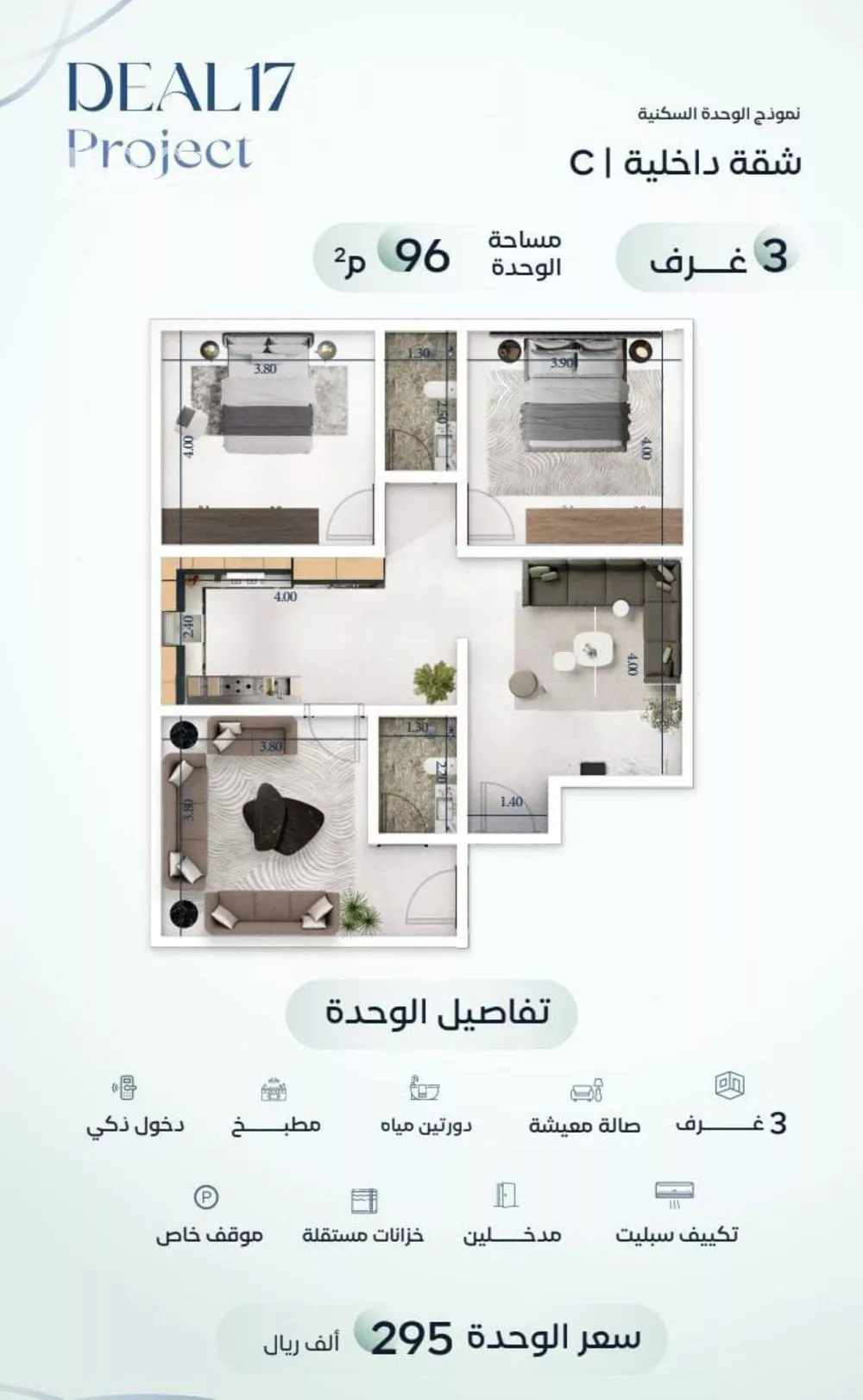 شقة للبيع في شارع جبل طارق, حي مشرفة, مدينة جدة, منطقة مكة المكرمة 1 صورة
