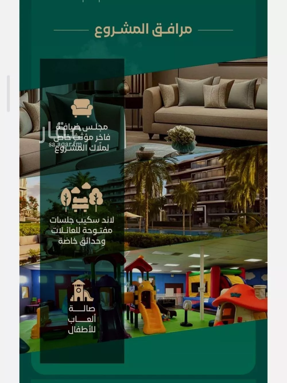شقة للبيع في شارع ابراهيم مرزوق, حي الروضة, مدينة جدة, منطقة مكة المكرمة 1 صورة