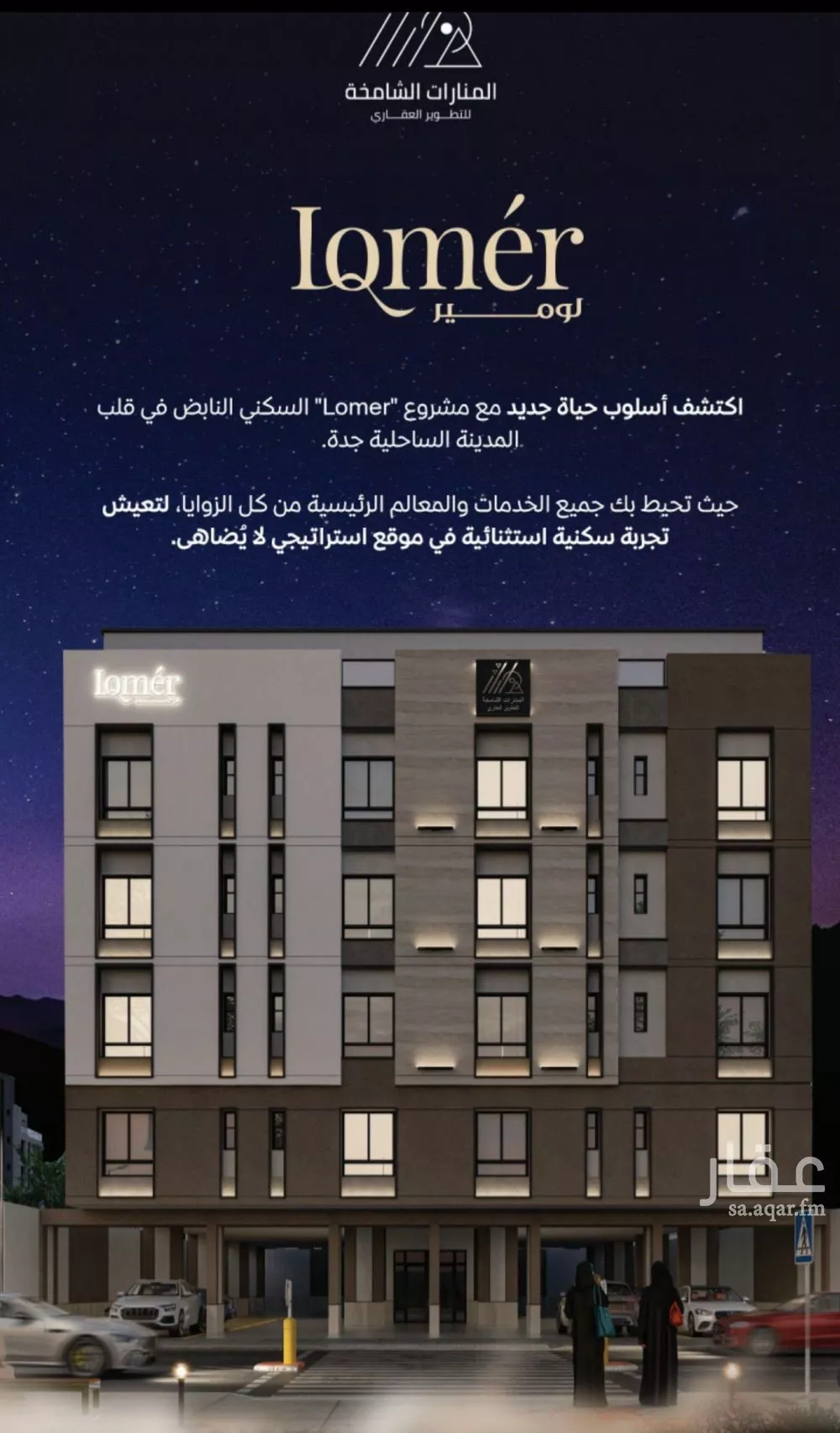 شقة للبيع في شارع الأنهار, حي مشرفة, مدينة جدة, منطقة مكة المكرمة 1 صورة