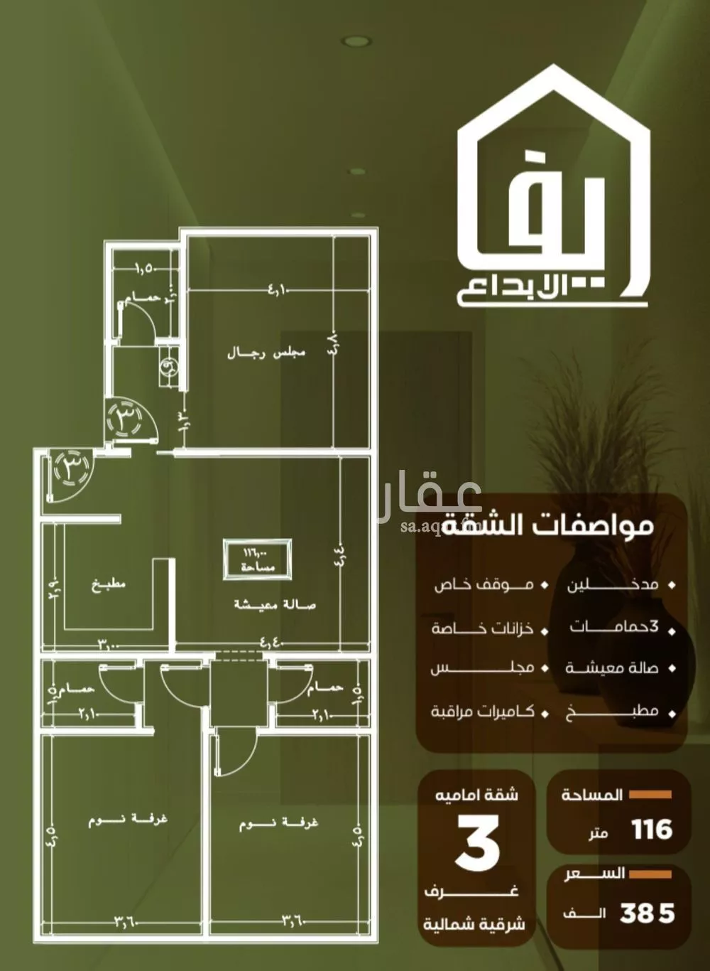 شقة للبيع في شارع الحوايه, حي النزهة, مدينة جدة, منطقة مكة المكرمة 1 صورة