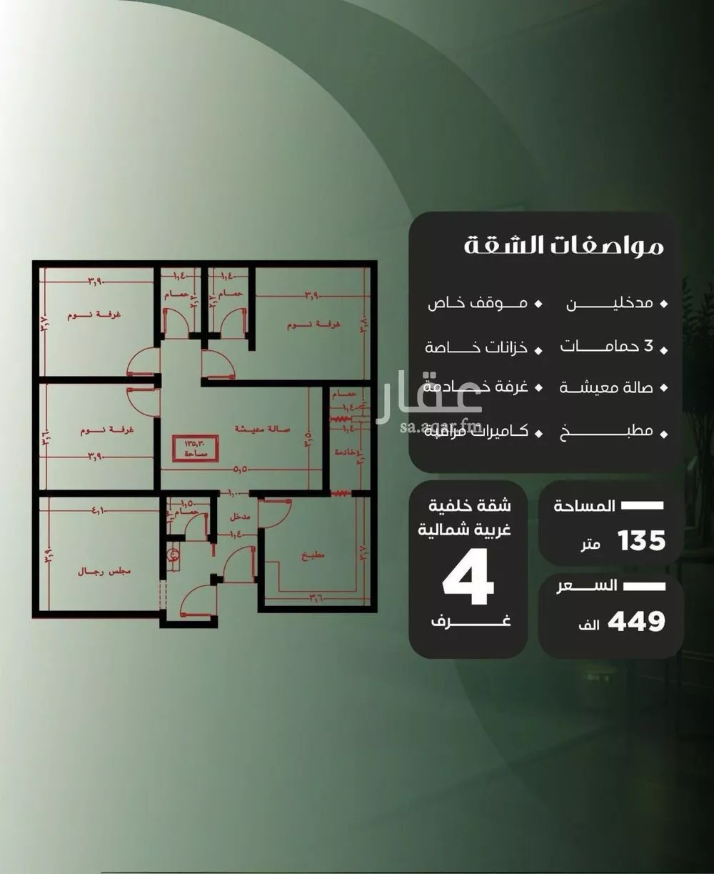 شقة للبيع في شارع عروان, حي النزهة, مدينة جدة, منطقة مكة المكرمة 1 صورة