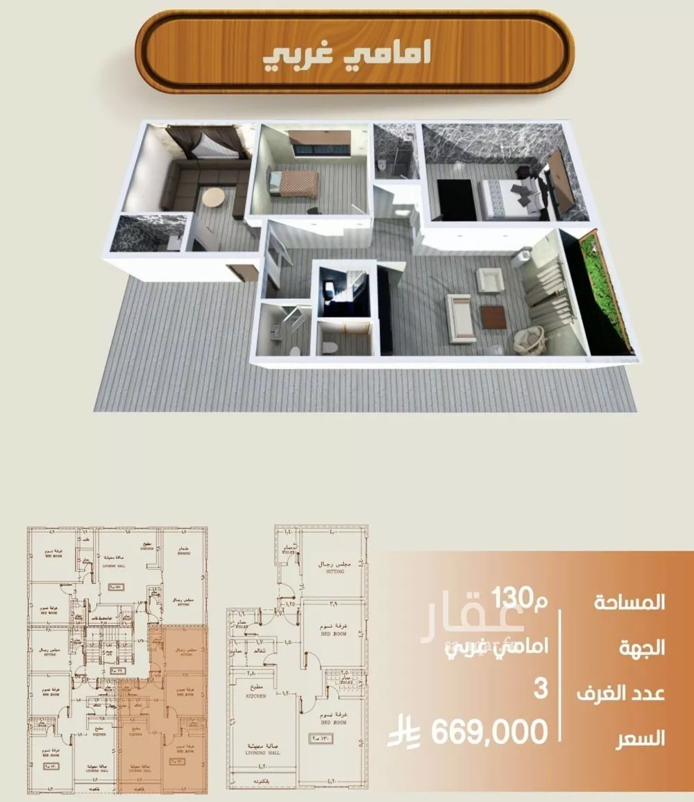 شقة للبيع في شارع تحقيق الامل, حي النهضة, مدينة جدة, منطقة مكة المكرمة 1 صورة