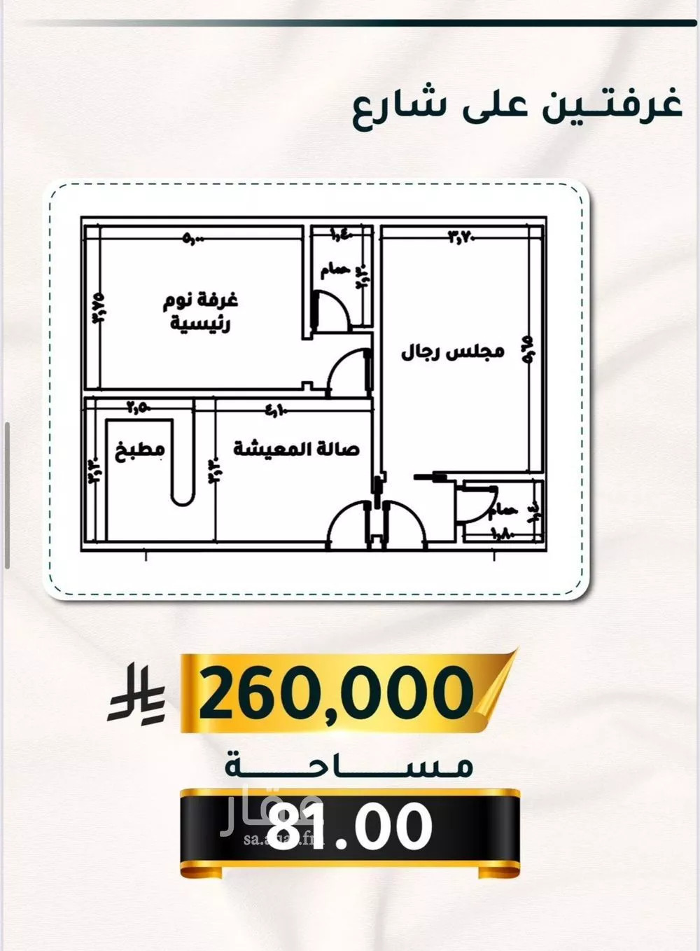 شقة للبيع في شارع الاسود, حي الثغر, مدينة جدة, منطقة مكة المكرمة 1 صورة
