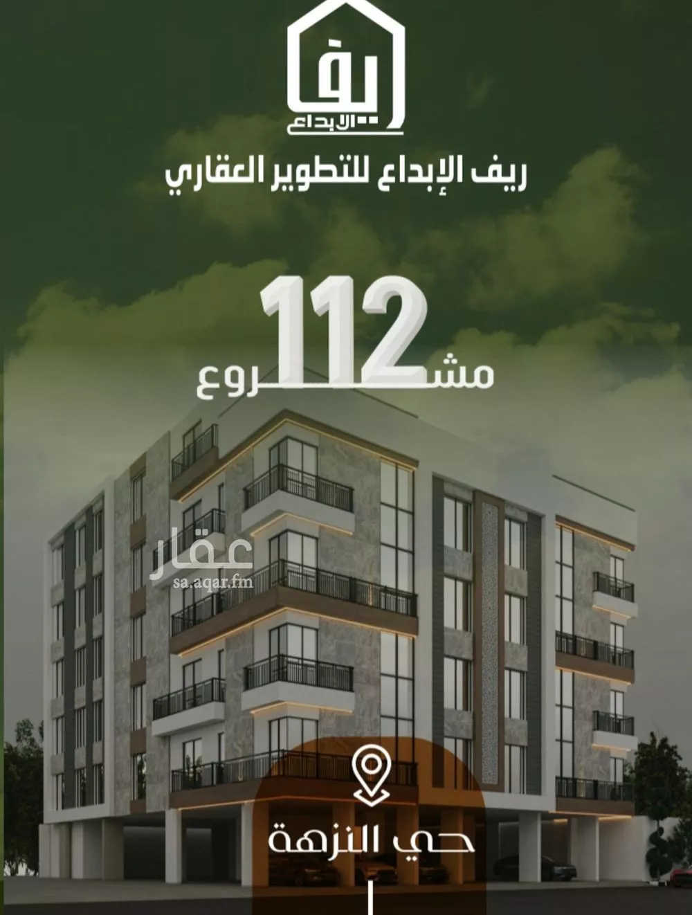 شقة للبيع في شارع الحوايه, حي النزهة, مدينة جدة, منطقة مكة المكرمة 1 صورة