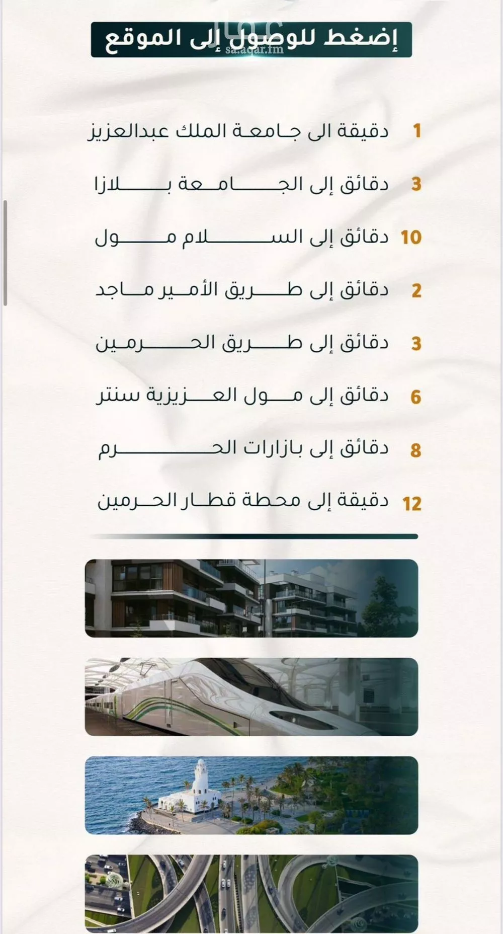 شقة للبيع في شارع الاسود, حي الثغر, مدينة جدة, منطقة مكة المكرمة 1 صورة