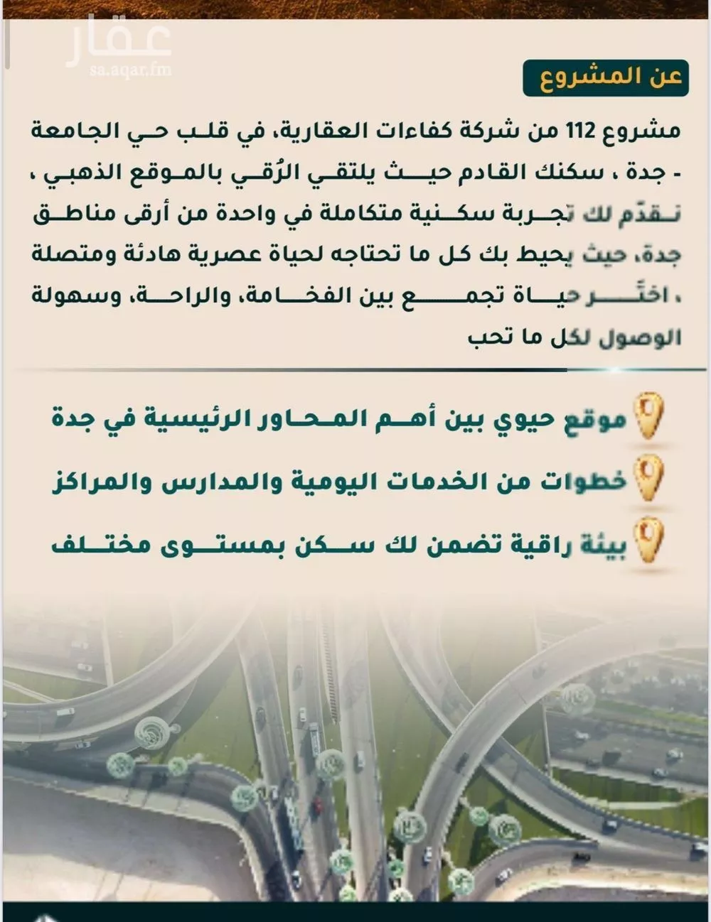شقة للبيع في شارع الاسود, حي الثغر, مدينة جدة, منطقة مكة المكرمة 1 صورة