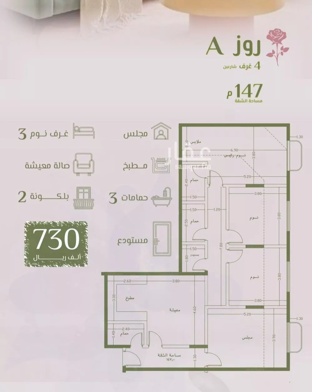 شقة للبيع في شارع محمد اقبال, حي الروضة, مدينة جدة, منطقة مكة المكرمة 1 صورة