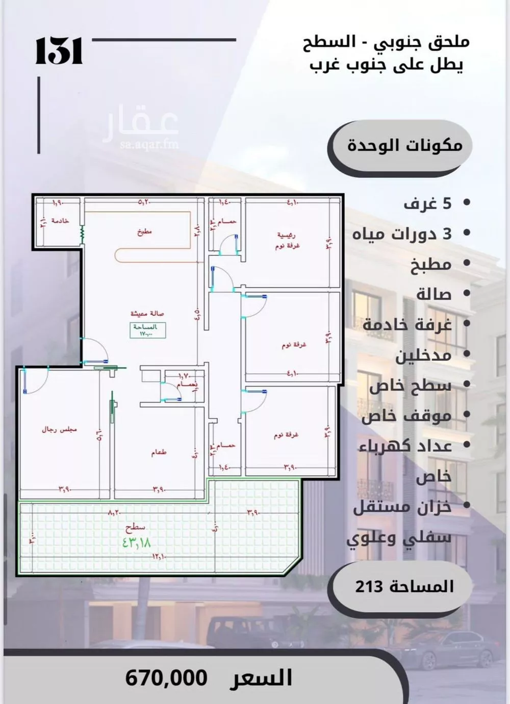 شقة للبيع في حي الصواري, مدينة جدة, منطقة مكة المكرمة 1 صورة