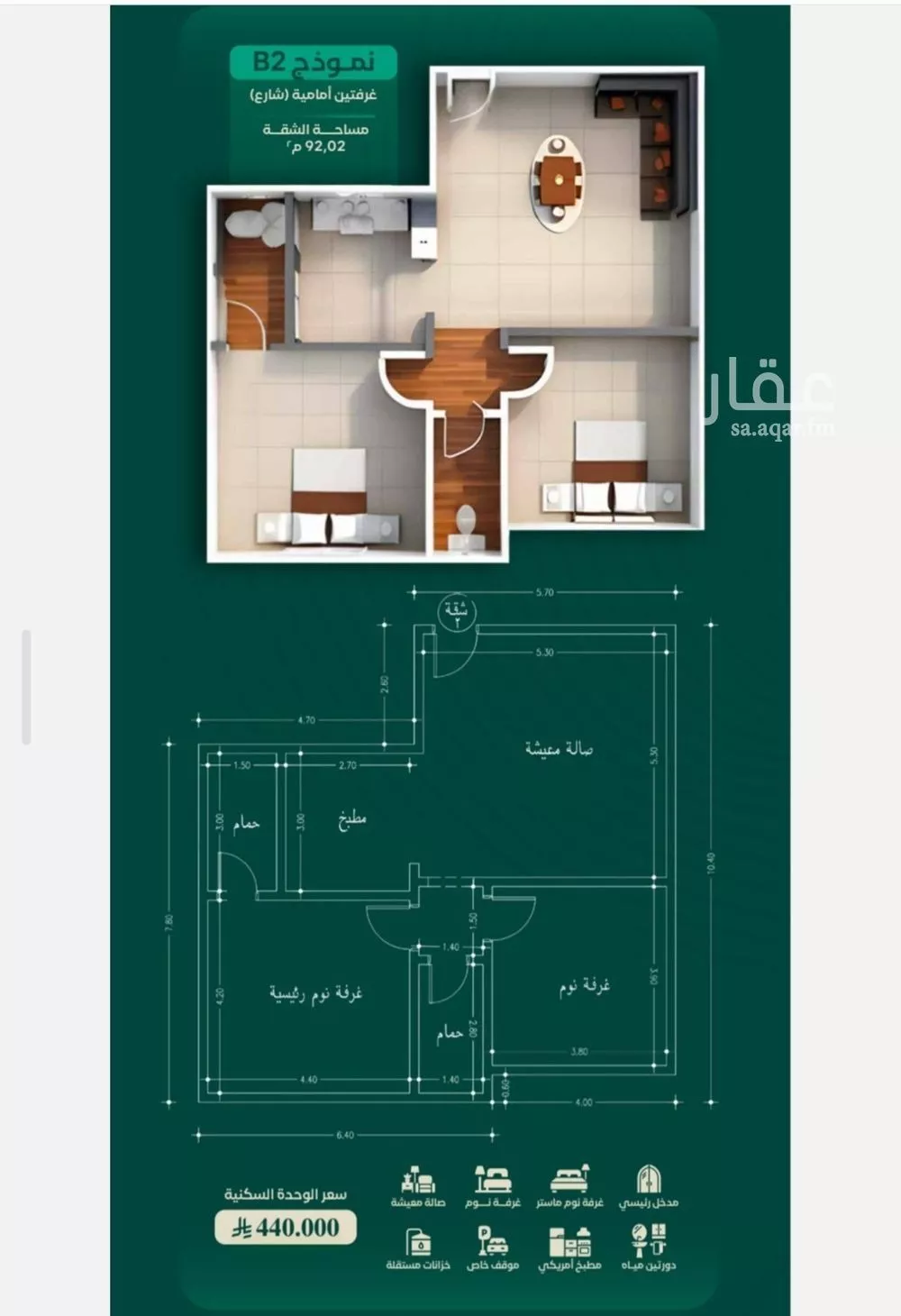 شقة للبيع في شارع طريق المدينة المنورة الفرعي, حي الحمراء, مدينة جدة, منطقة مكة المكرمة 1 صورة
