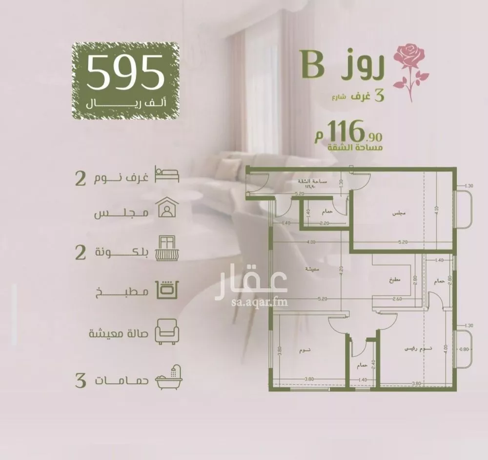 شقة للبيع في شارع محمد اقبال, حي الروضة, مدينة جدة, منطقة مكة المكرمة 1 صورة