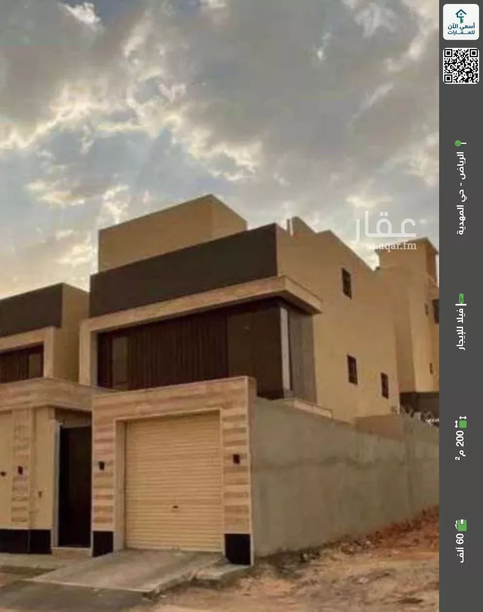 فيلا للإيجار في شارع الحافظ بن كثير, حي المهدية, مدينة الرياض, منطقة الرياض 1 صورة