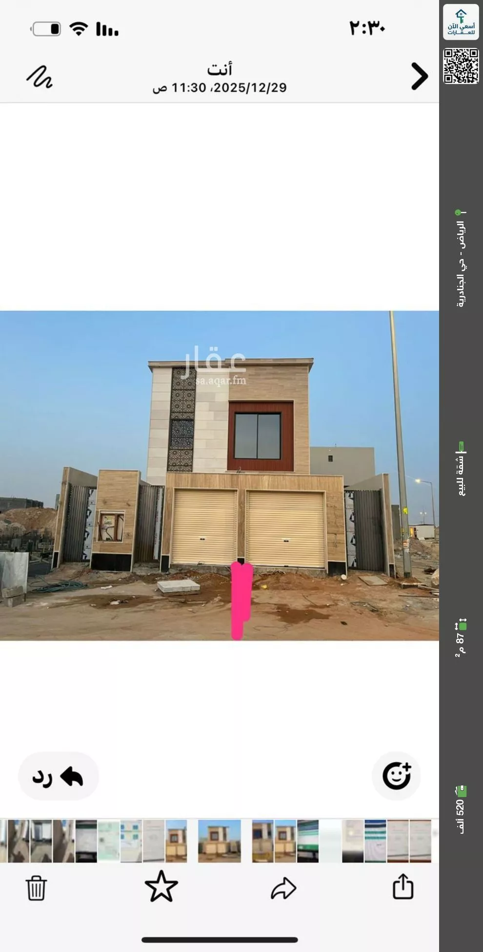 شقة للبيع في شارع 432, حي الجنادرية, مدينة الرياض, منطقة الرياض 1 صورة