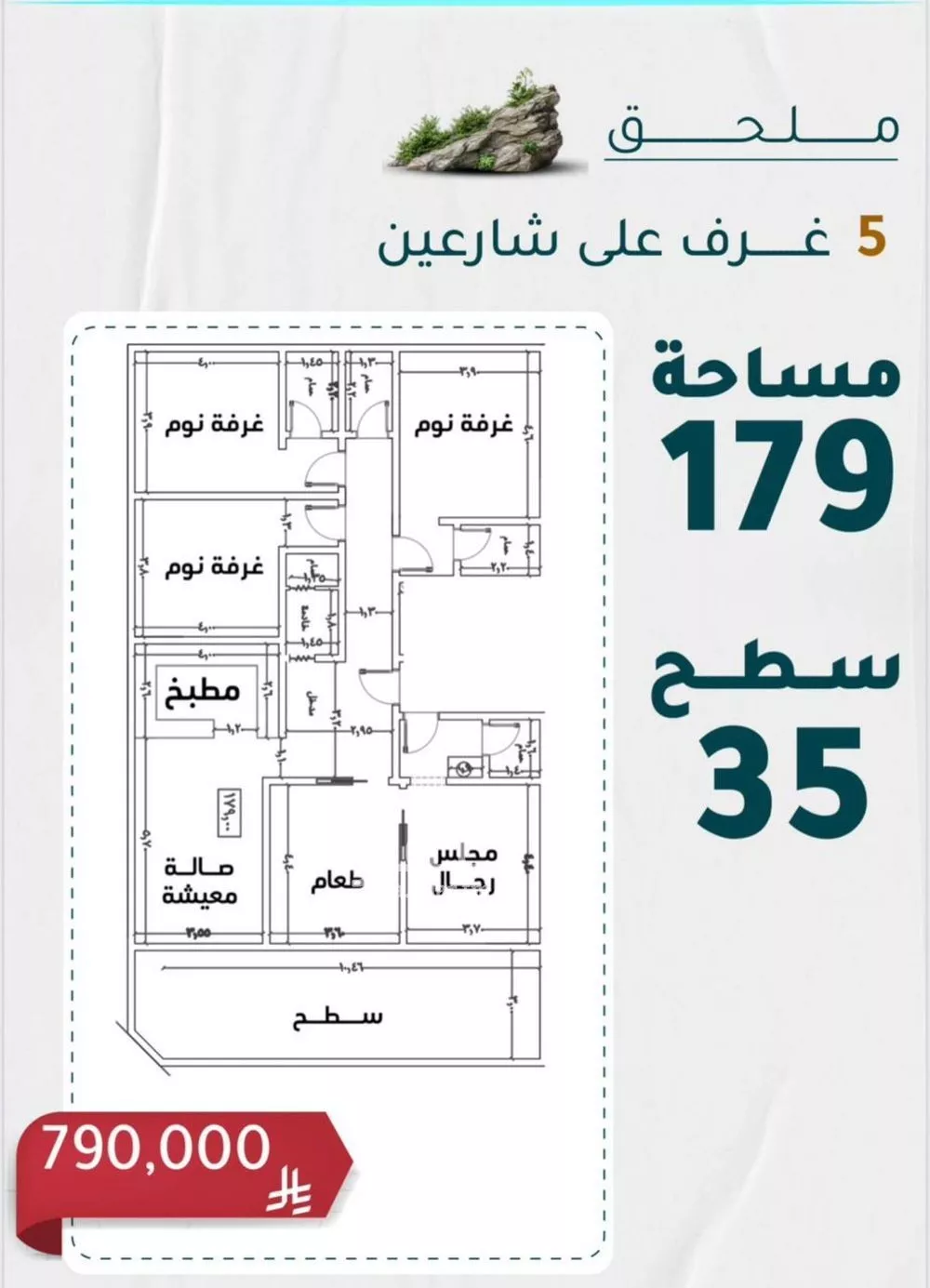 شقة للبيع في شارع عائشه ام المؤمنيين, حي الروضة, مدينة جدة, منطقة مكة المكرمة 1 صورة