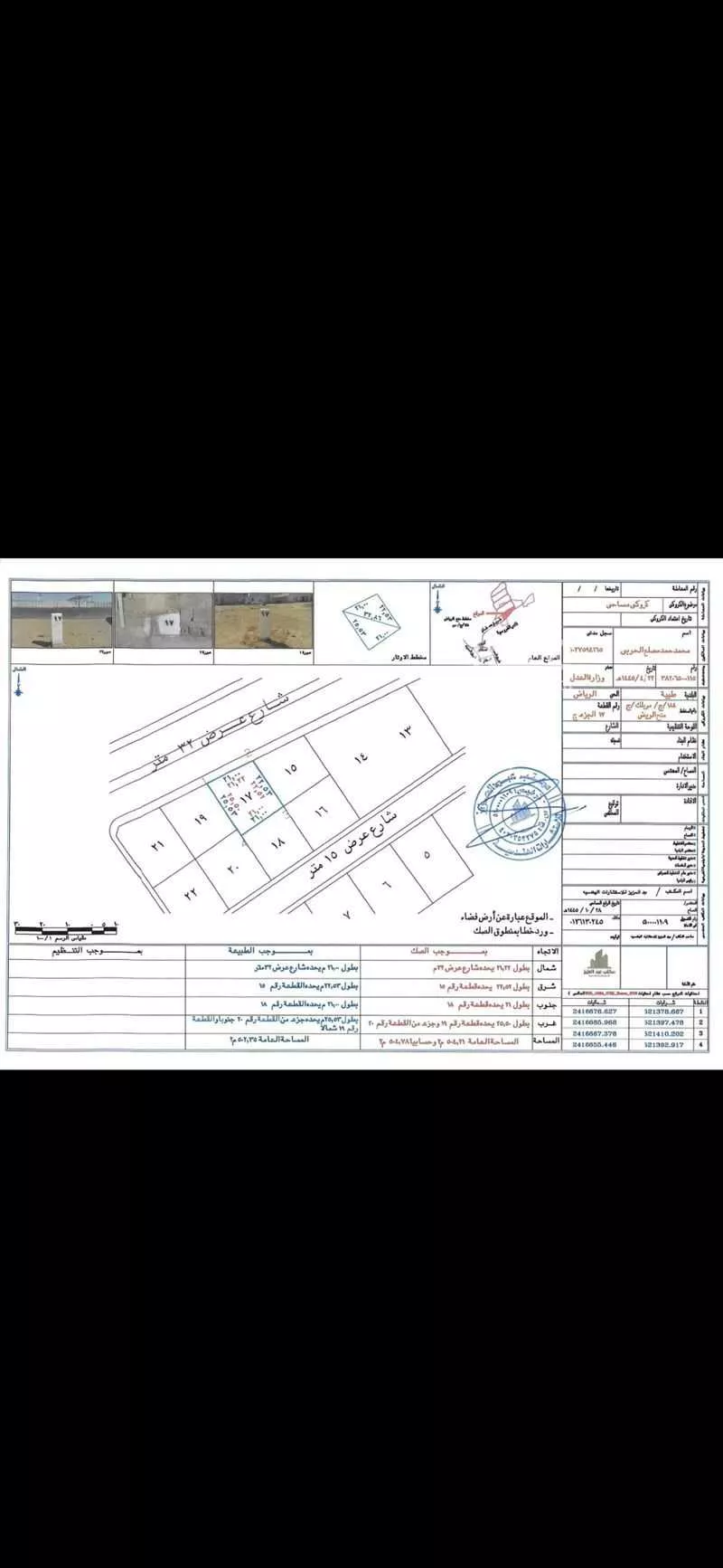 أرض للإيجار في شارع زين العابدين علي ، حي الفروسية ، جدة ، جدة 1 صورة