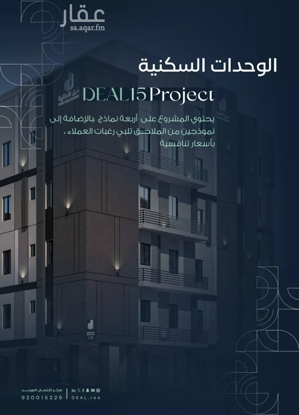 شقة للبيع في شارع القاسم الديمرتي, حي الريان, مدينة جدة, منطقة مكة المكرمة 1 صورة