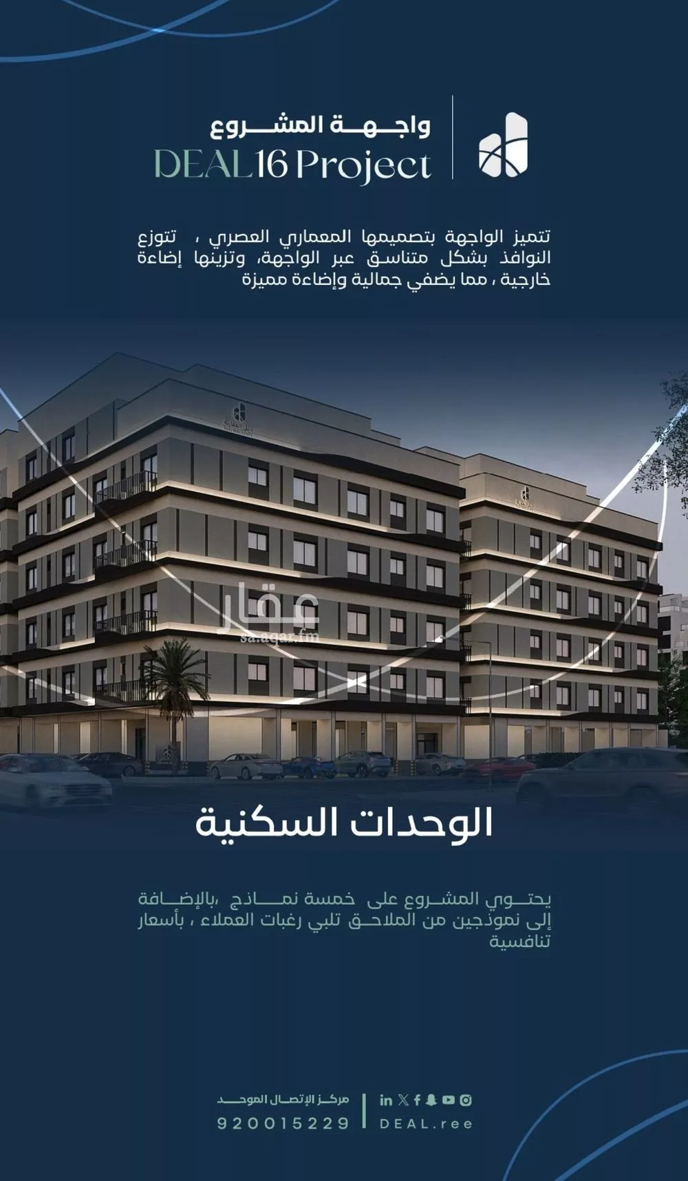 شقة للبيع في شارع جبل طارق, حي مشرفة, مدينة جدة, منطقة مكة المكرمة 1 صورة