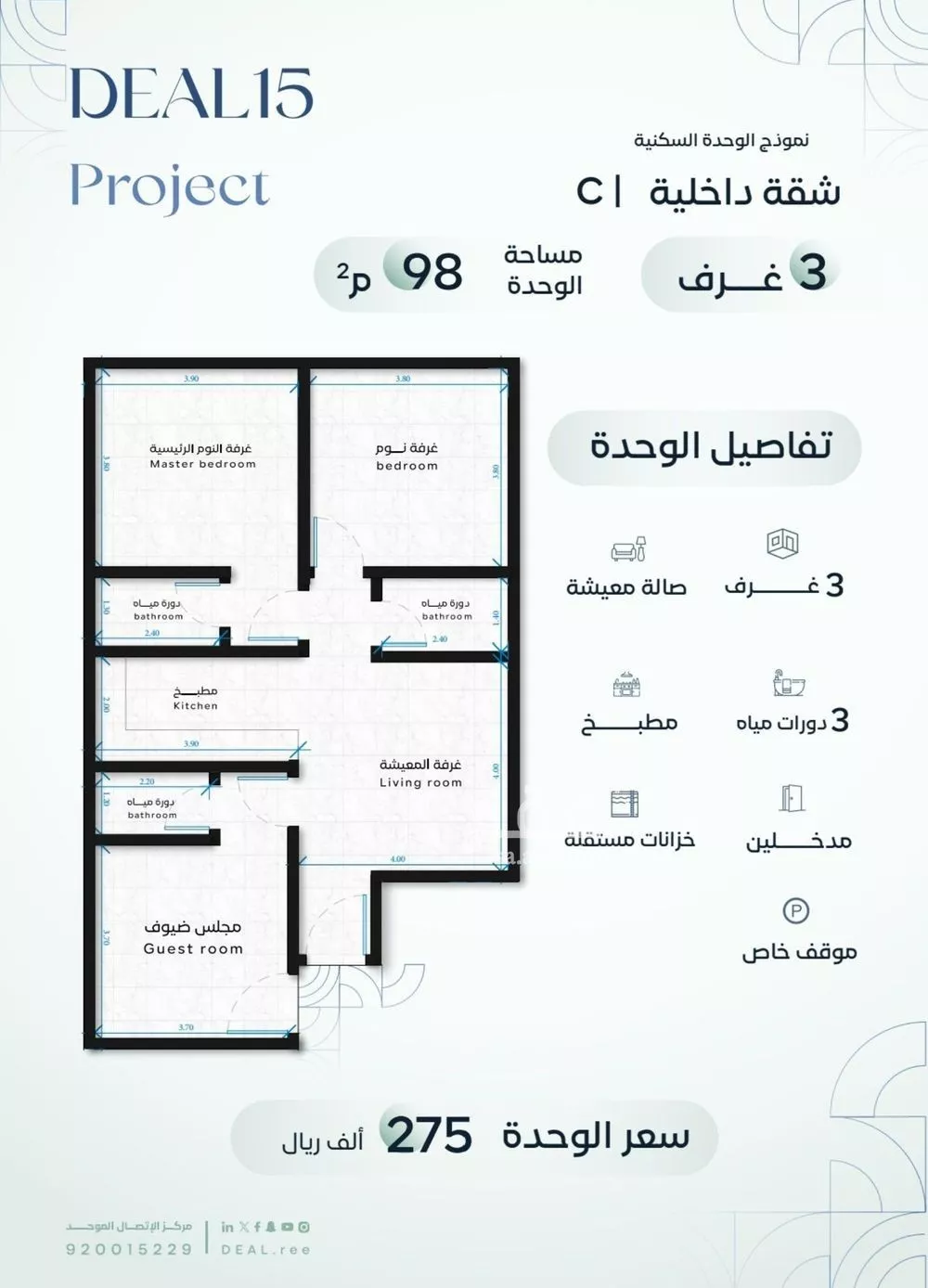 شقة للبيع في شارع القاسم الديمرتي, حي الريان, مدينة جدة, منطقة مكة المكرمة 1 صورة