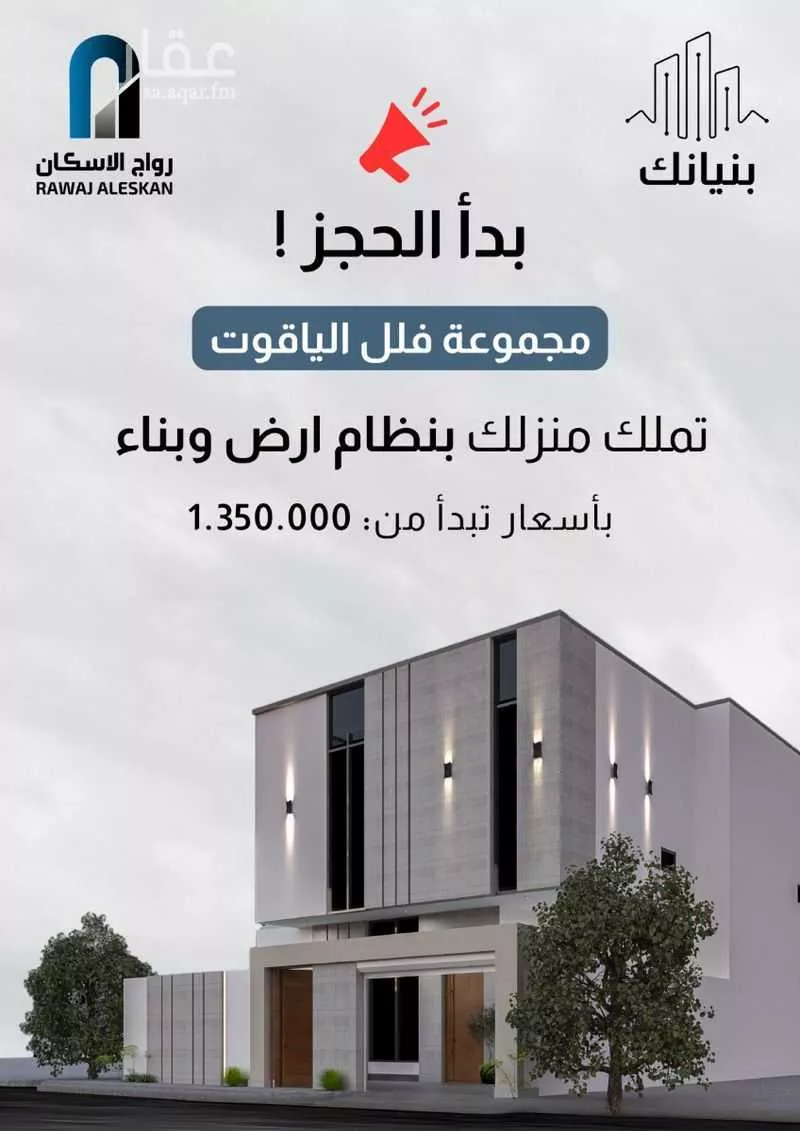 فيلا للبيع في شارع محمد المقري, حي الياقوت, مدينة جدة, منطقة مكة المكرمة 1 صورة