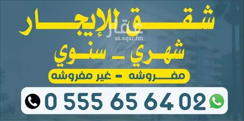 شقة للإيجار في شارع المضيق ، حي جنوب الهفوف ، الهفوف ، الاحساء 1 صورة
