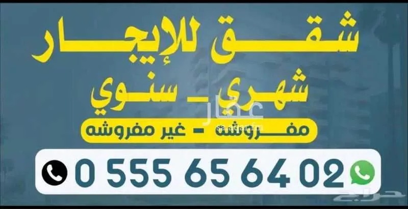 شقة للإيجار في شارع الحافظ بن رجب ، حي جنوب الهفوف ، الهفوف‎ ، الاحساء 1 صورة