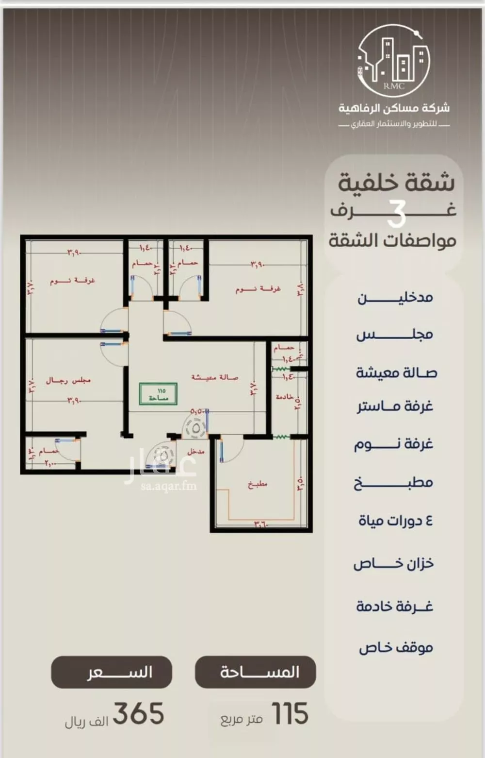 شقة للبيع في شارع ظعفرانه, حي النزهة, مدينة جدة, منطقة مكة المكرمة 1 صورة