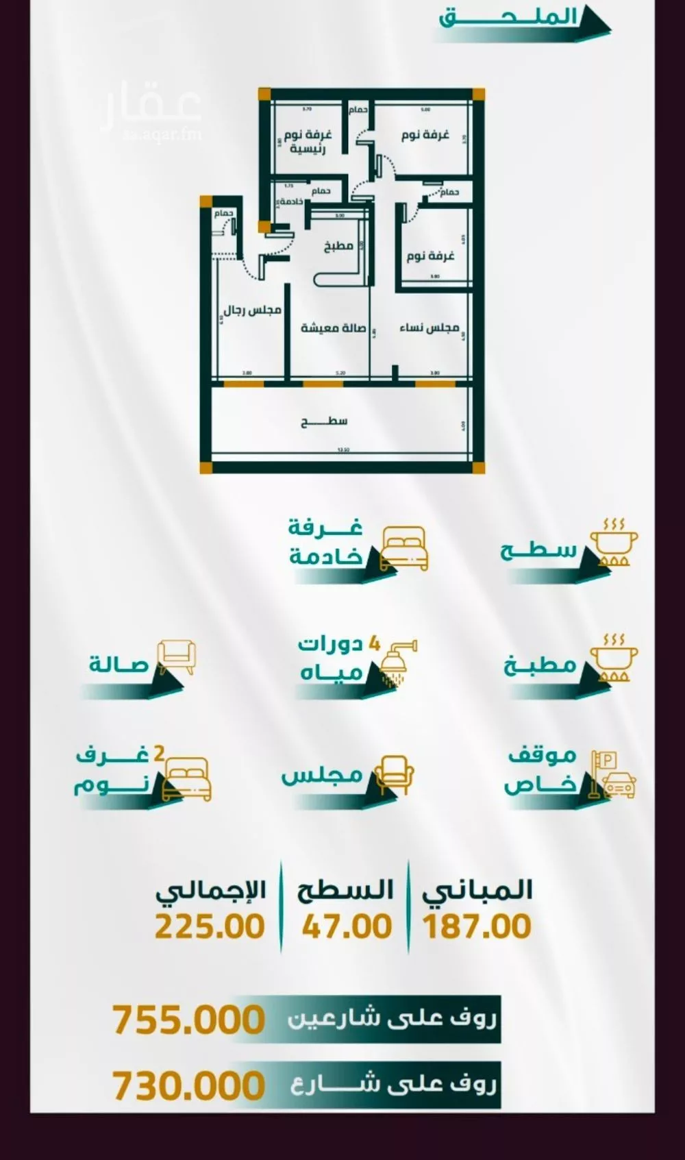 شقة للبيع في شارع ابو ذر الغفاري, حي الفيحاء, مدينة جدة, منطقة مكة المكرمة 1 صورة