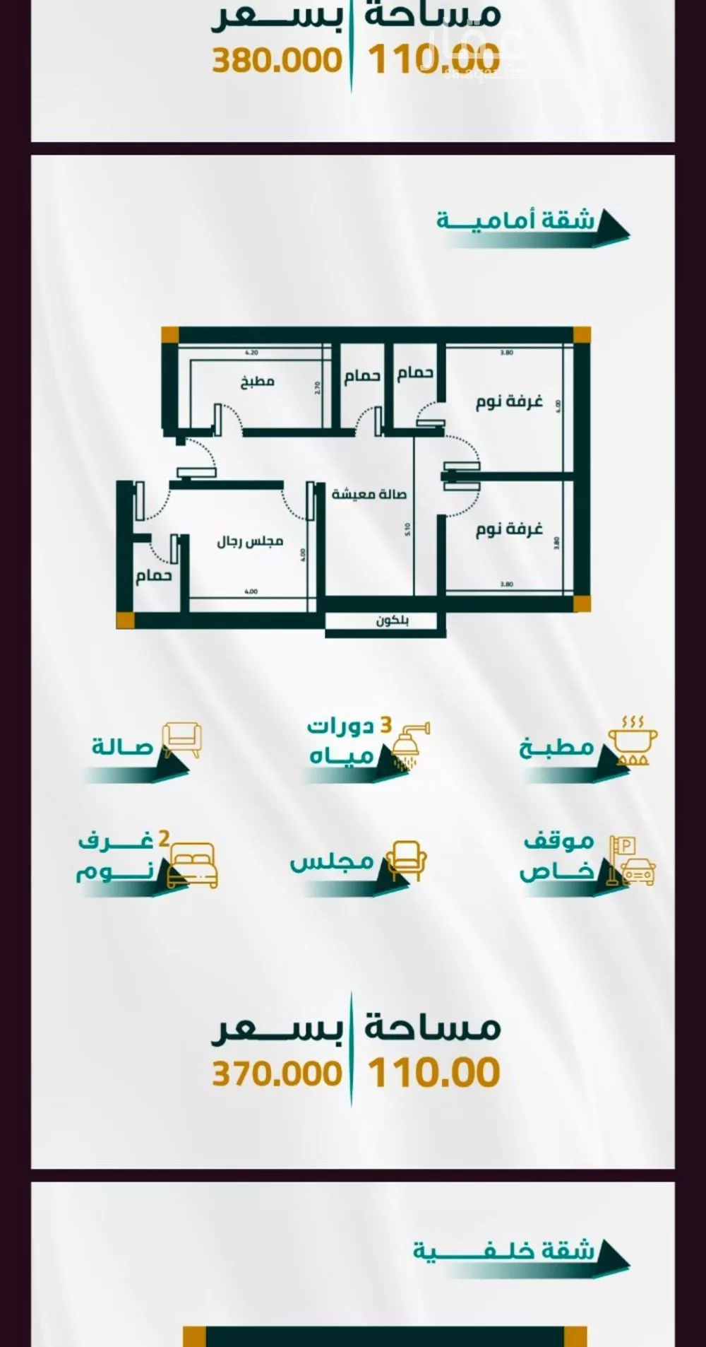 شقة للبيع في شارع الحسين ابن ابي المكارم, حي الفيحاء, مدينة جدة, منطقة مكة المكرمة 1 صورة