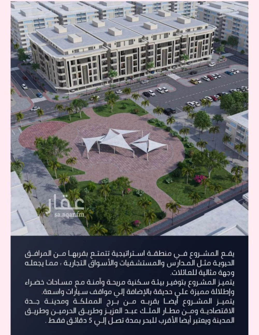 شقة للبيع في شارع الامير عبدالمجيد, حي الصواري, مدينة جدة, منطقة مكة المكرمة 1 صورة