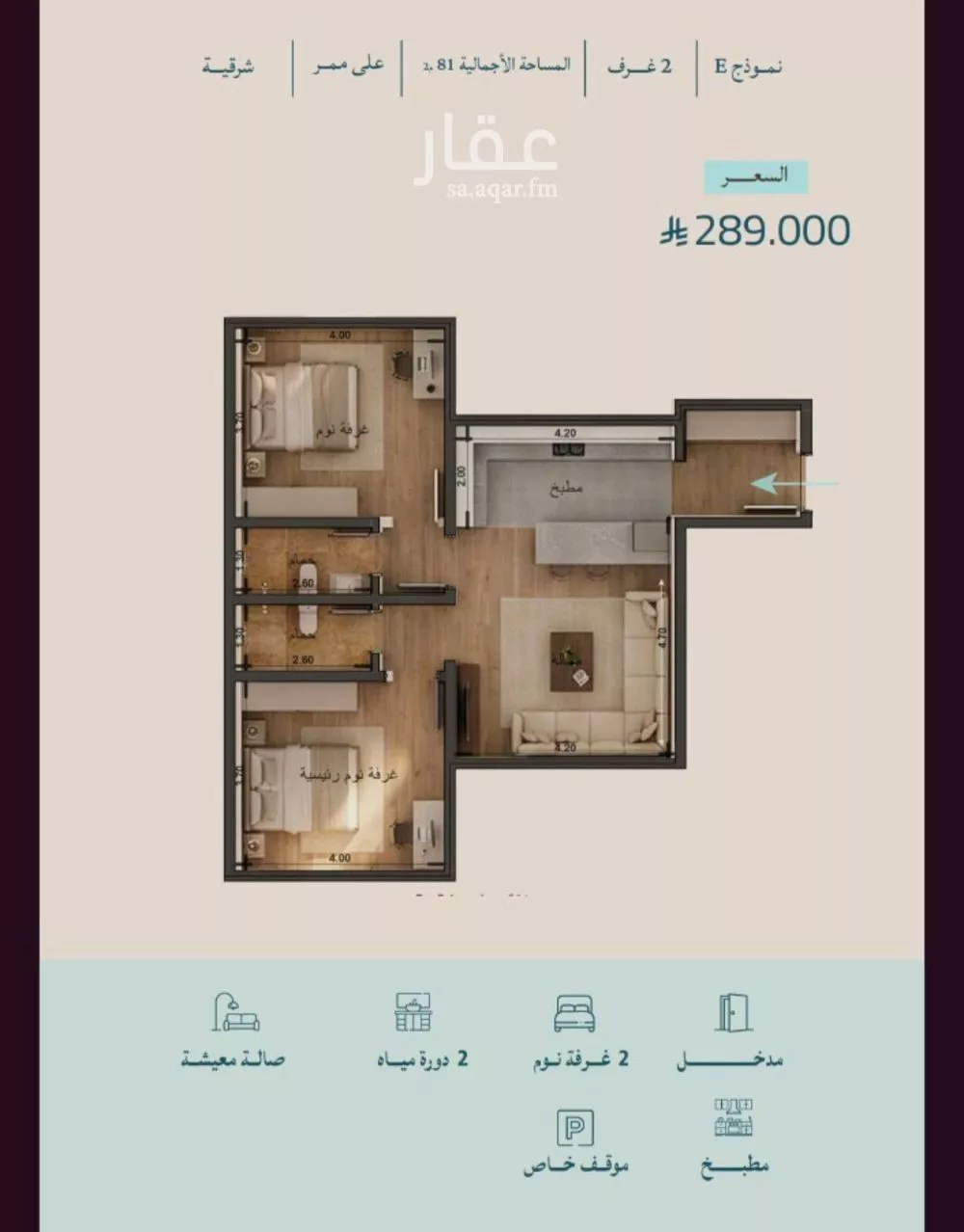 شقة للبيع في شارع محمد المنشاوي, حي الياقوت, مدينة جدة, منطقة مكة المكرمة 1 صورة